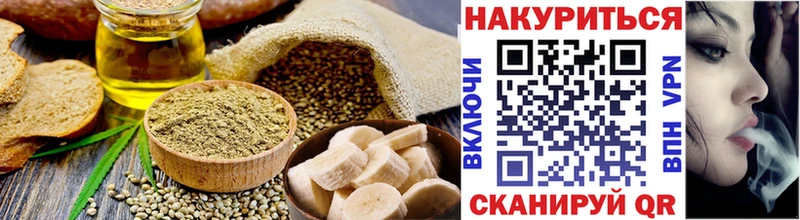 Cannafood конопля  цена наркотик  Черепаново 