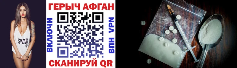ГЕРОИН Афган купить сайты Черепаново