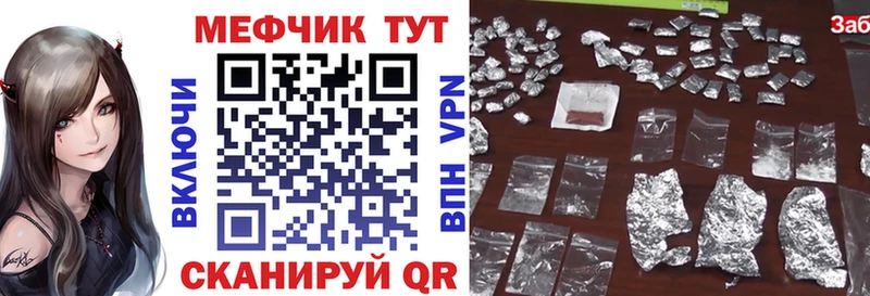 МЕФ mephedrone Черепаново