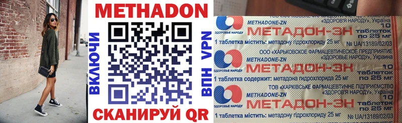 МЕГА ССЫЛКА  Черепаново  МЕТАДОН белоснежный  дарнет шоп 